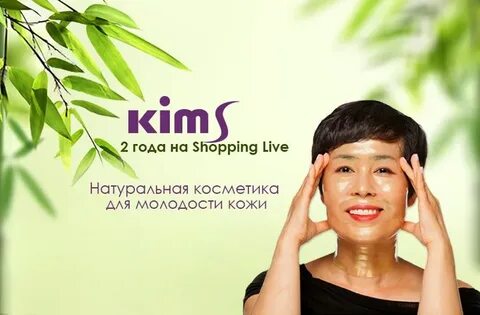 Shopping live косметика
