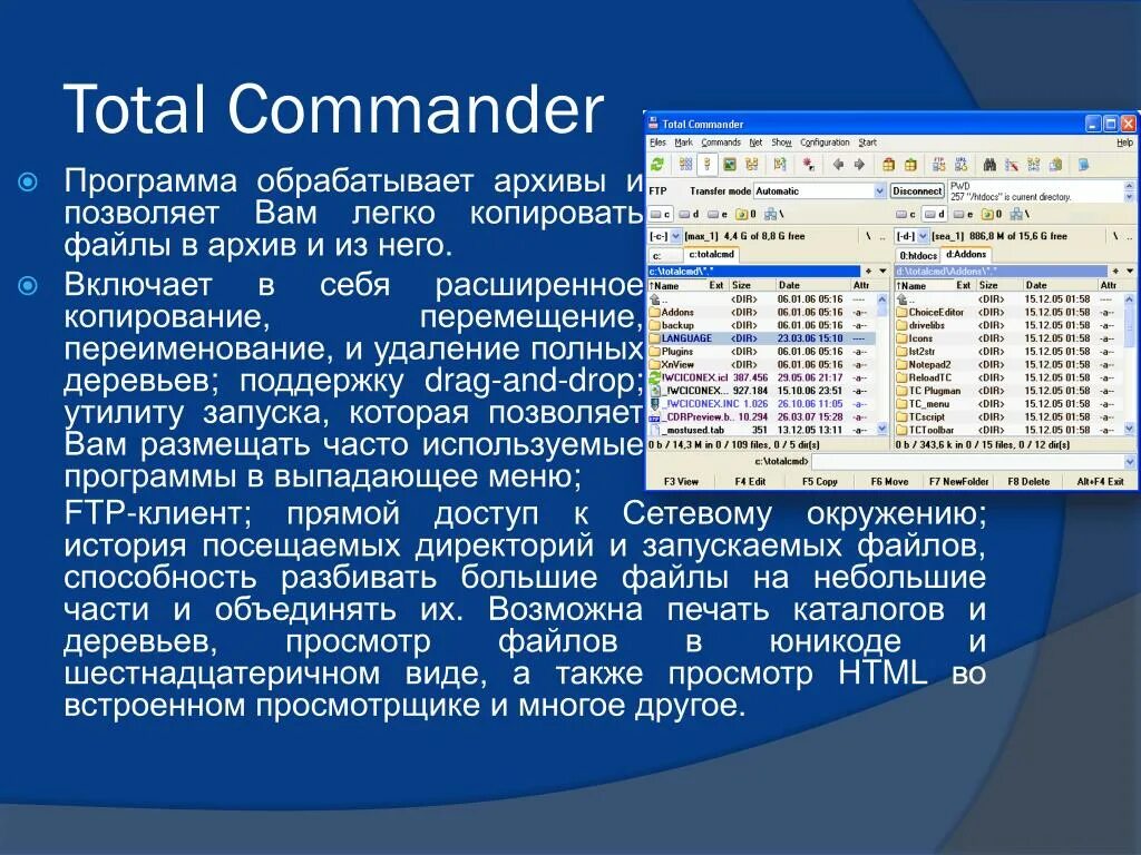 Исполняемые файлы библиотека. Текстовых файлов. Программа для файлов. Копировать файл. Текстовый файл.