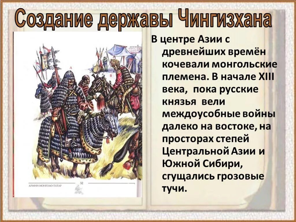 Названия основных племён монголов. Монгольско татарские племена расселение. Центральная Азия и державы. Уроженцы степей центральной Азии заполните. История нашествие с востока