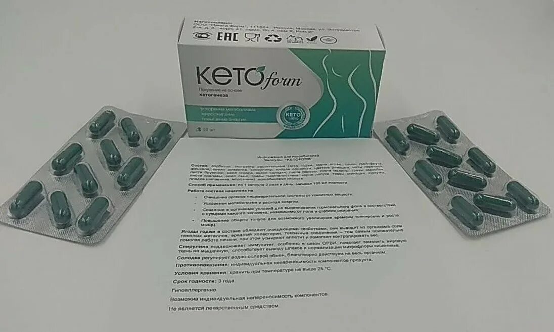 Препарат Ketoform. Кетоформ капсулы. Таблетки для похудения кетоформ. Капсулы для похудения кетоформа.