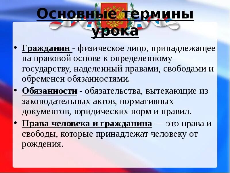 Полномочия и ответственность определяет. Понятие обязанности.