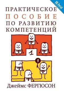 Практическое развитие
