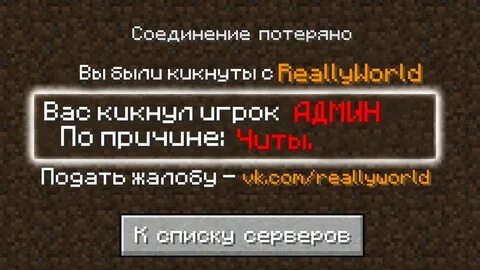 Забанили на сервере майнкрафт что делать
