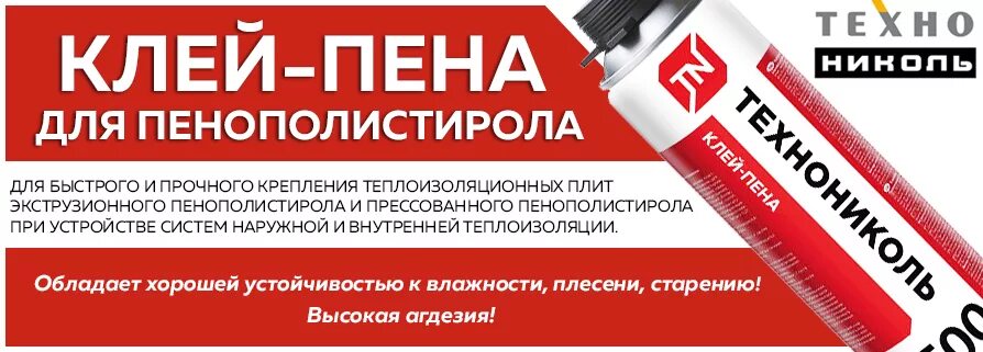 Технониколь омск. Технониколь реклама. технониколь вывеска. технониколь баннер. технониколь логотип.