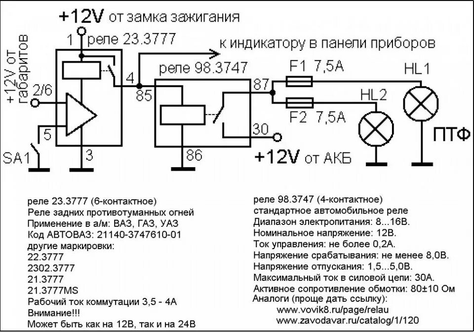 установка кнопки включения камеры мёртвой зоны. - Nissan X-Trail II (t31), 2 л, 