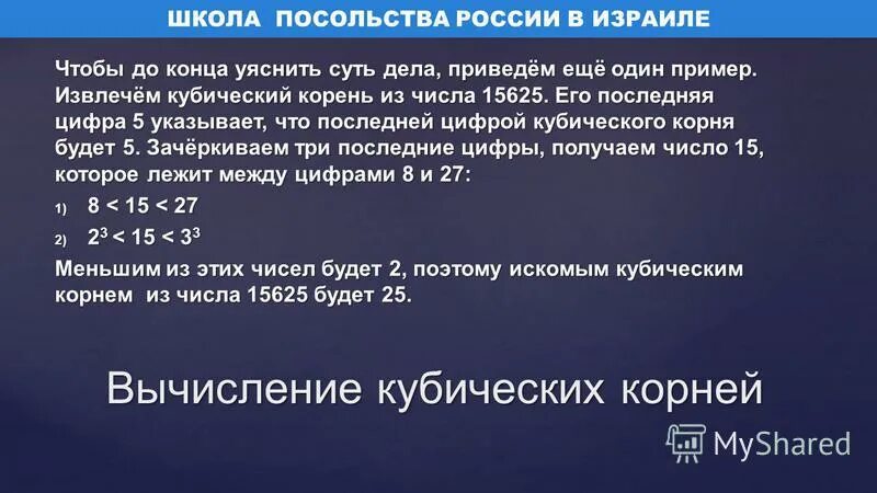 кубический корень из отрицательного числа