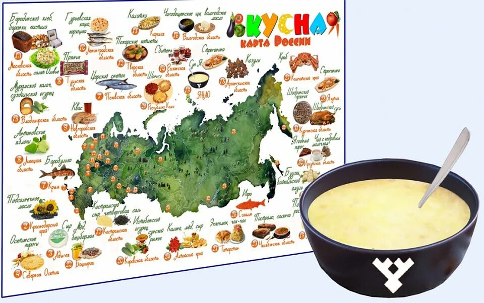 Карта национальных блюд. Вкусная карта России. Кулинарная карта России. Карта гастрономического туризма. Кулинария карта