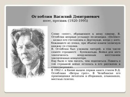 К кому обращены слова поэта и что