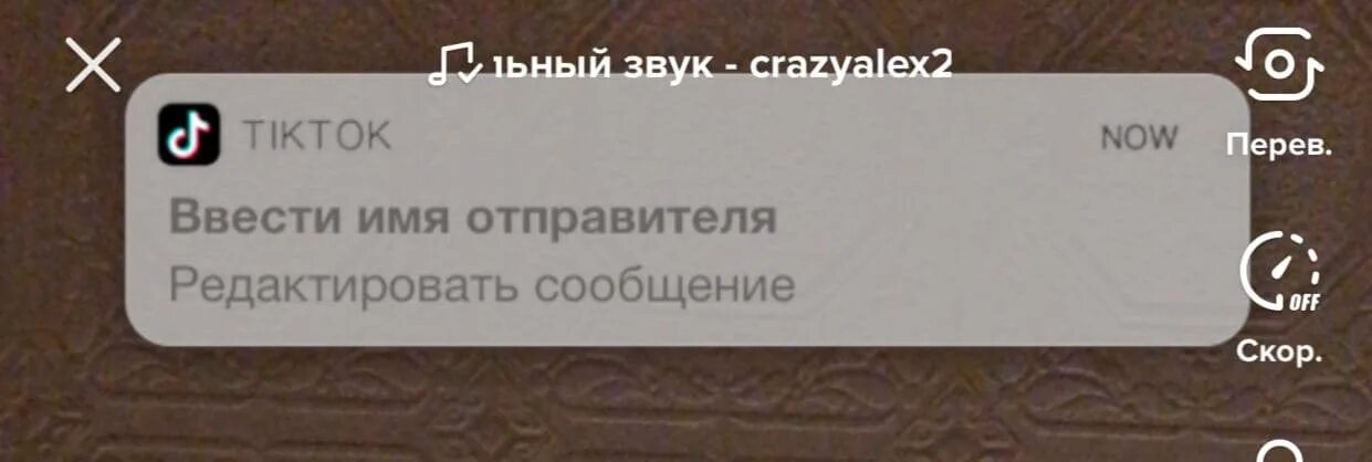 Не приходят смс тик ток. Не приходят смс тик ток. Тик ток сообщения. Не приходят смс тик ток. Как переписываться в тик токе.