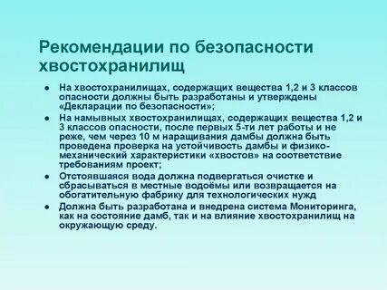 Категории воздействия на окружающую