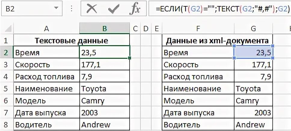 Excel если содержит