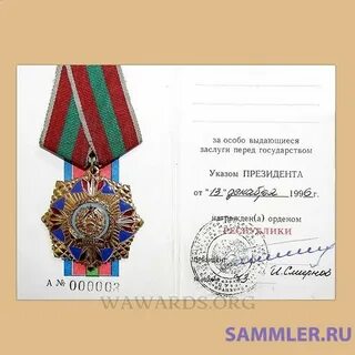 Представить к ордену