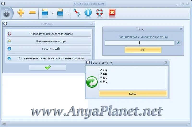 Anvide Seal folder. Значок Anvide Lock folder. Программы для защиты папок паролем программа Anvide Seal folder. Anvide Seal folder песня.