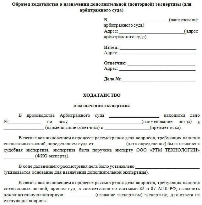 Ходатайство по общим правилам искового производства. Ст 35 гпк рф ходатайство. ходатайство образец написания. ходатайство пример написания. бланк ходатайства в суд.