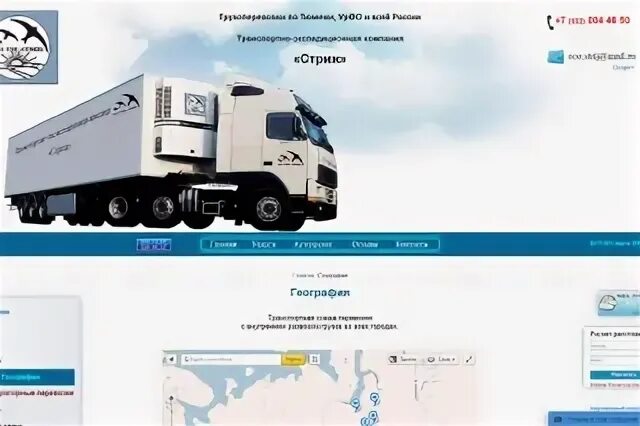 Транспортные компании тюмени работа