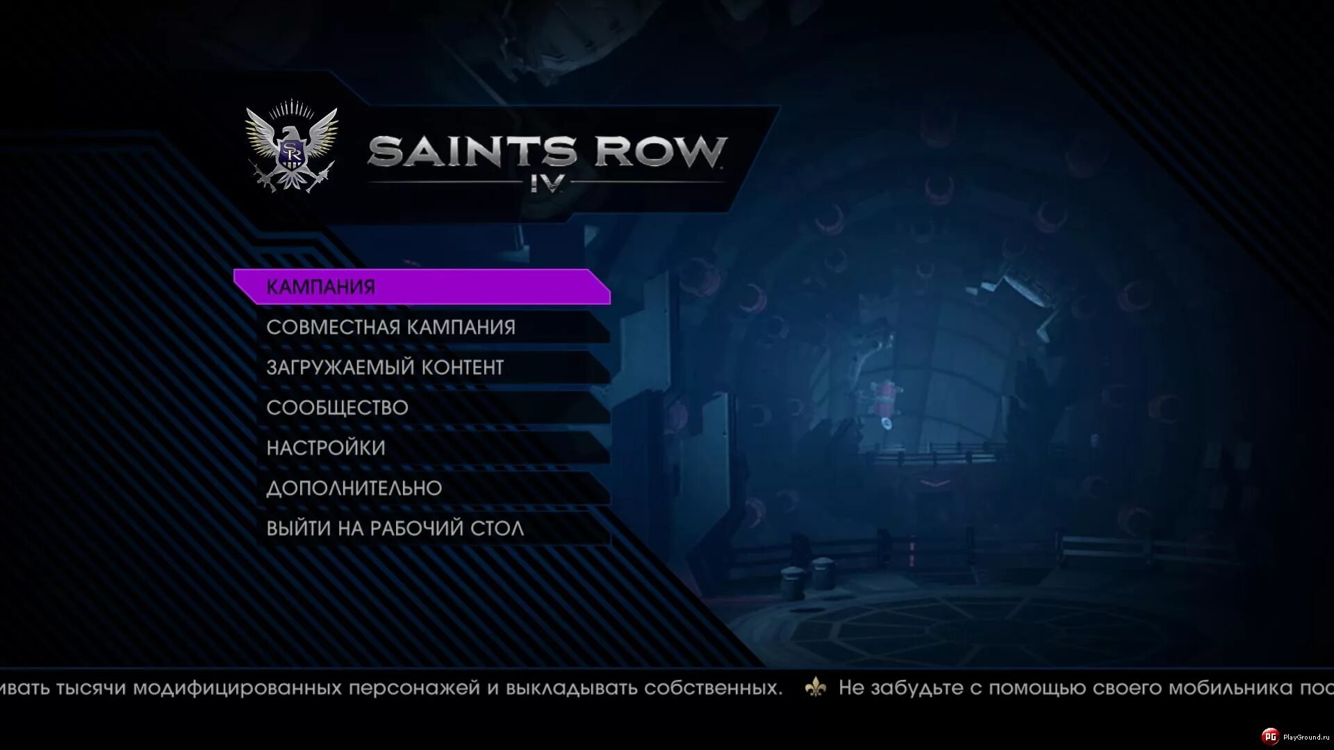 Как поменять язык в saints. Saints row 4. игра saints row iv. игра saints row iv главное меню. как поменять язык в saints row 4.