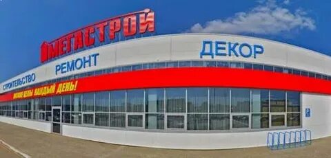 Мегастрой саранск