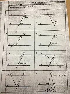 Признаки параллельности двух прямых 7 класс задачи по готовым чертежам