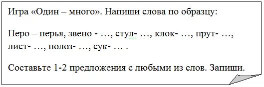 Разделительный мягкий знак слова задания. Разделительный мягкий знак 3 класс карточки. Разделительный мягкий знак 2 класс задания. Разделительный мягкий знак 2 класс карточки. Разделительный мягкий знак задания.