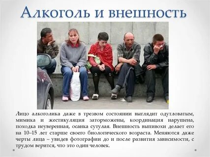 Алкоголизм лицо