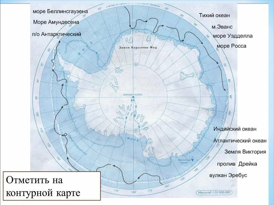 Контурная карта южного океана. Физическая карта Антарктиды 7 класс атлас. Береговая линия Антарктиды на контурной карте 7. Карта Антарктиды географическая контурная. Подпишите моря Росса Уэдделла Беллинсгаузена Амундсена.