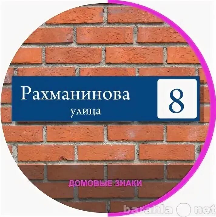 Домовая группа