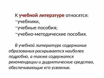 К учебно наглядным пособиям относятся