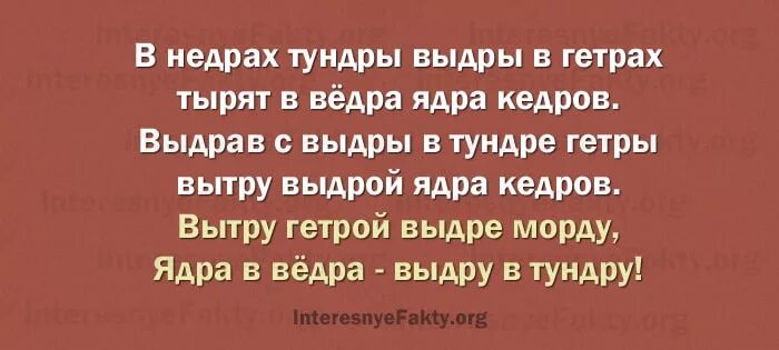 Скороговорка про шишкосушильную. Сложные скороговорки для развития речи и дикции взрослых. Скороговорки для Картавых. Сложные скороговоркиля дикции. Скороговорки для Картавых сложные.