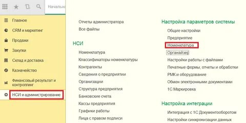 Настройка 1с ут