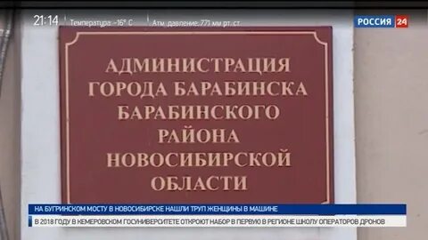 Налоговая барабинск телефон
