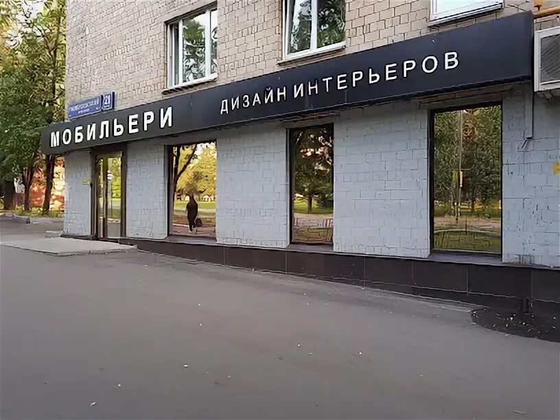 Ул. Ул дружбы 10/32 москва. Улица дружбы 10/32. Ул. Ул дружбы 2/19 москва.