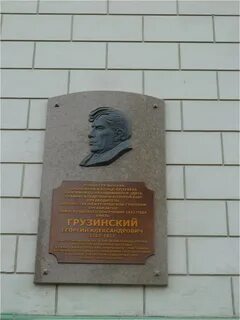 Ул грузинская 23 нижний новгород