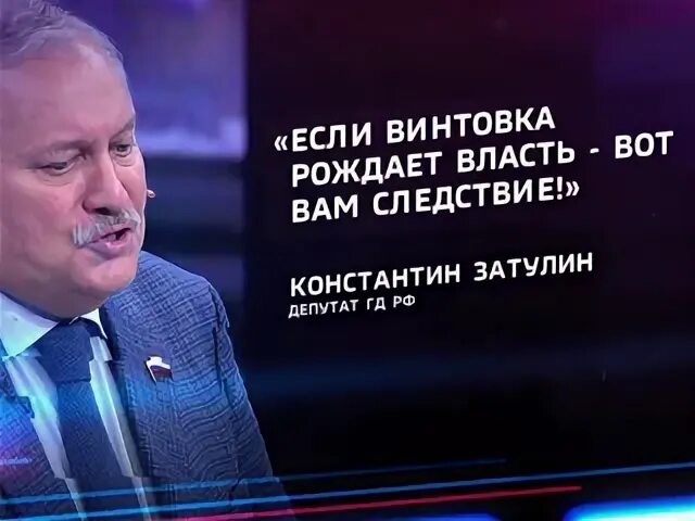 Рождает власть. Винтовка рождает власть. Винтовка рождает власть кто сказал. Оружие рождает власть. Винтовка рождает власть Мао.