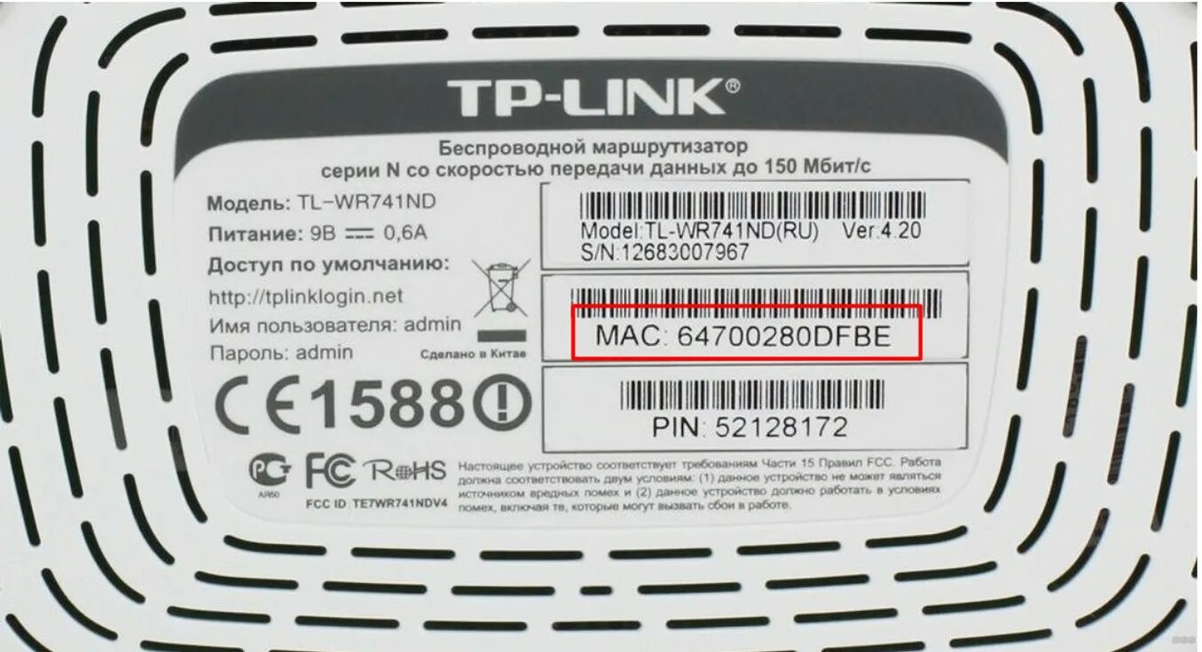Интернет роутер пароль. Tp link стандартный пароль на wifi роутере. задняя панель роутера tp-link. роутер тп линк wifi по умолчанию.