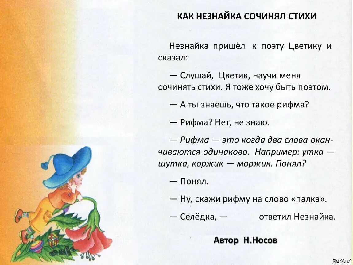 Что ответить на ок в рифму