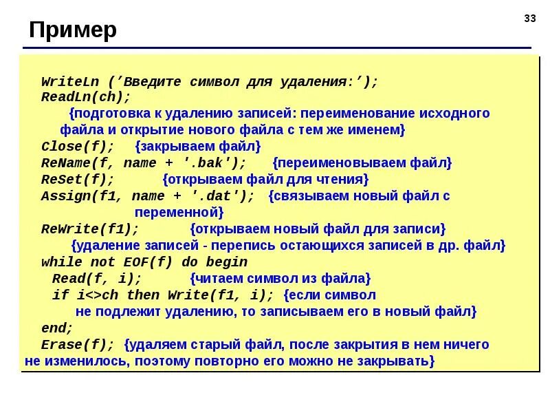 Writeln a b c. Writeln примеры. writeln в паскале. writeln и readln в паскале. что означает readln в паскале.