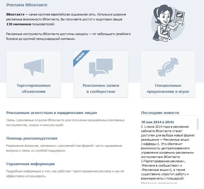 Рекламировать сообщество
