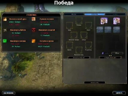 Статистика победы