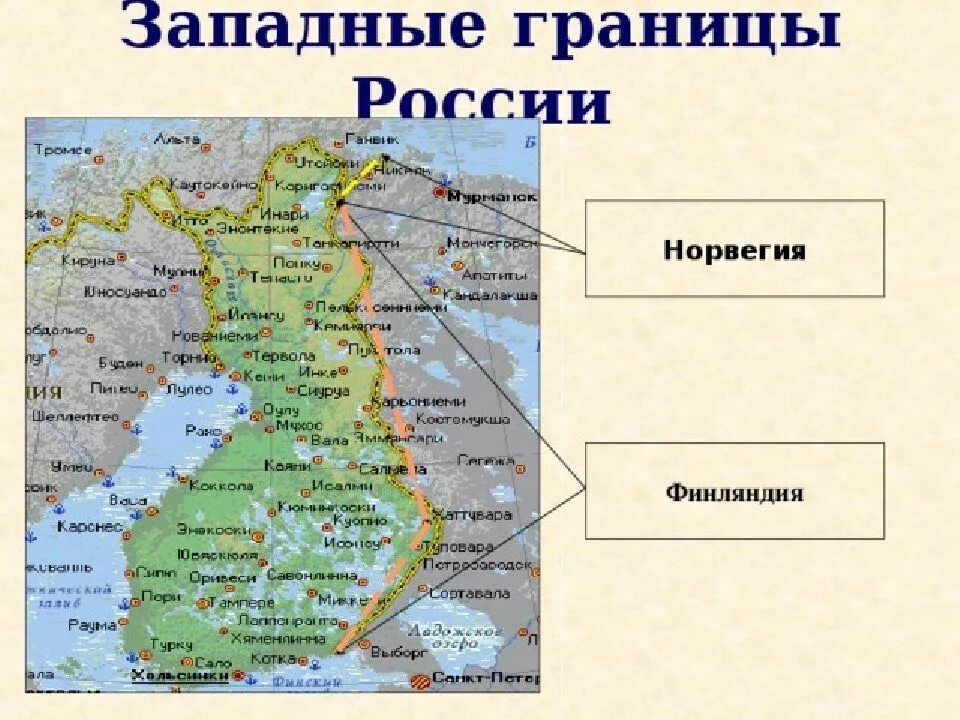 Юго-Западная граница России на карте. Западные границы России с кем граничит на карте. Карта России на Юго- западе с кем граничит. Западная граница России.