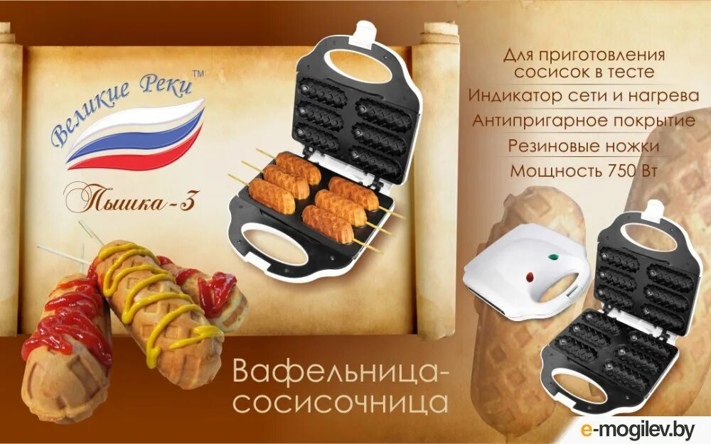 Сосиска в тесте в вафельнице рецепт