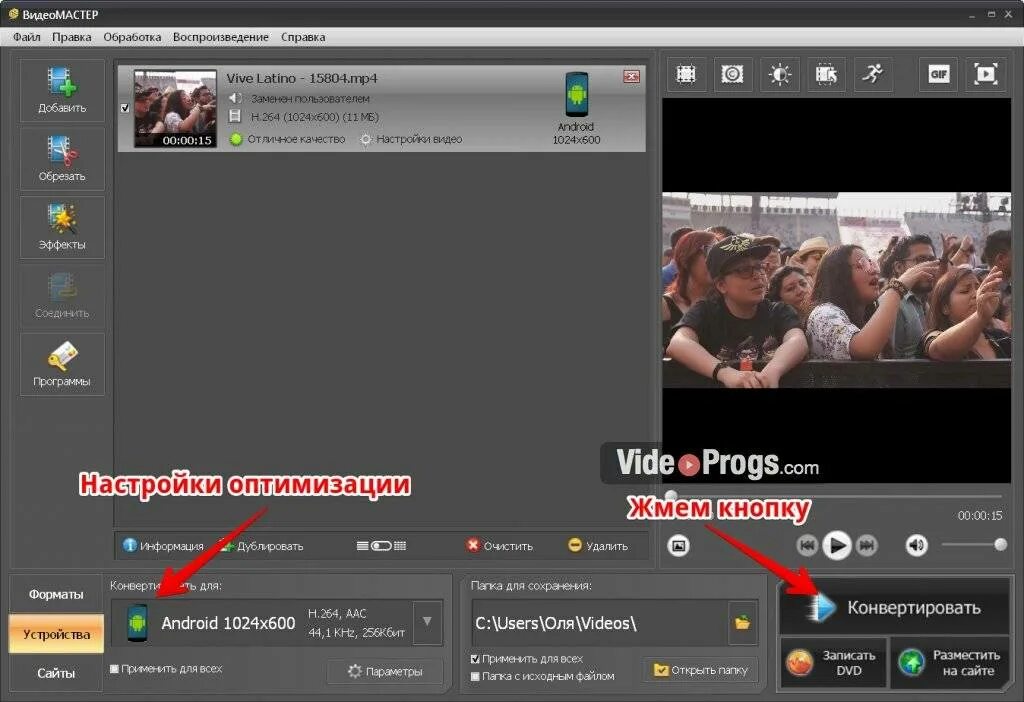 Как наложить музыку на фото в айфоне. Как можно наложить музыку на музыку. Как вставить музыку в иншот. Как видео добавить музыку на телефоне андроид. Приложение для обрезки видео на андроид.
