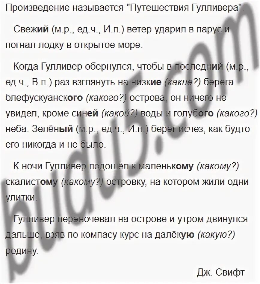 Волнуется синее море разбор 4. Свежий ветер ударил в парус и погнал лодку в открытое море. свежий ветер ударил в парус и погнал. дж свифт свежий ветер. свежий ветер ударил в парус и погнал лодку название.