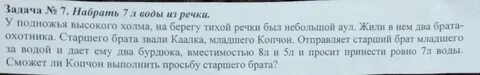 Есть два бидона 7л