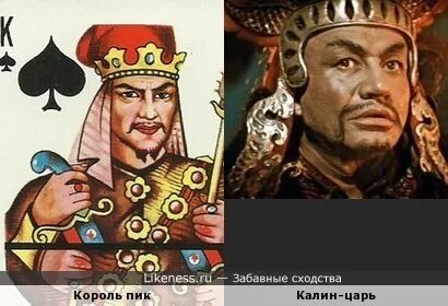 Кто же король