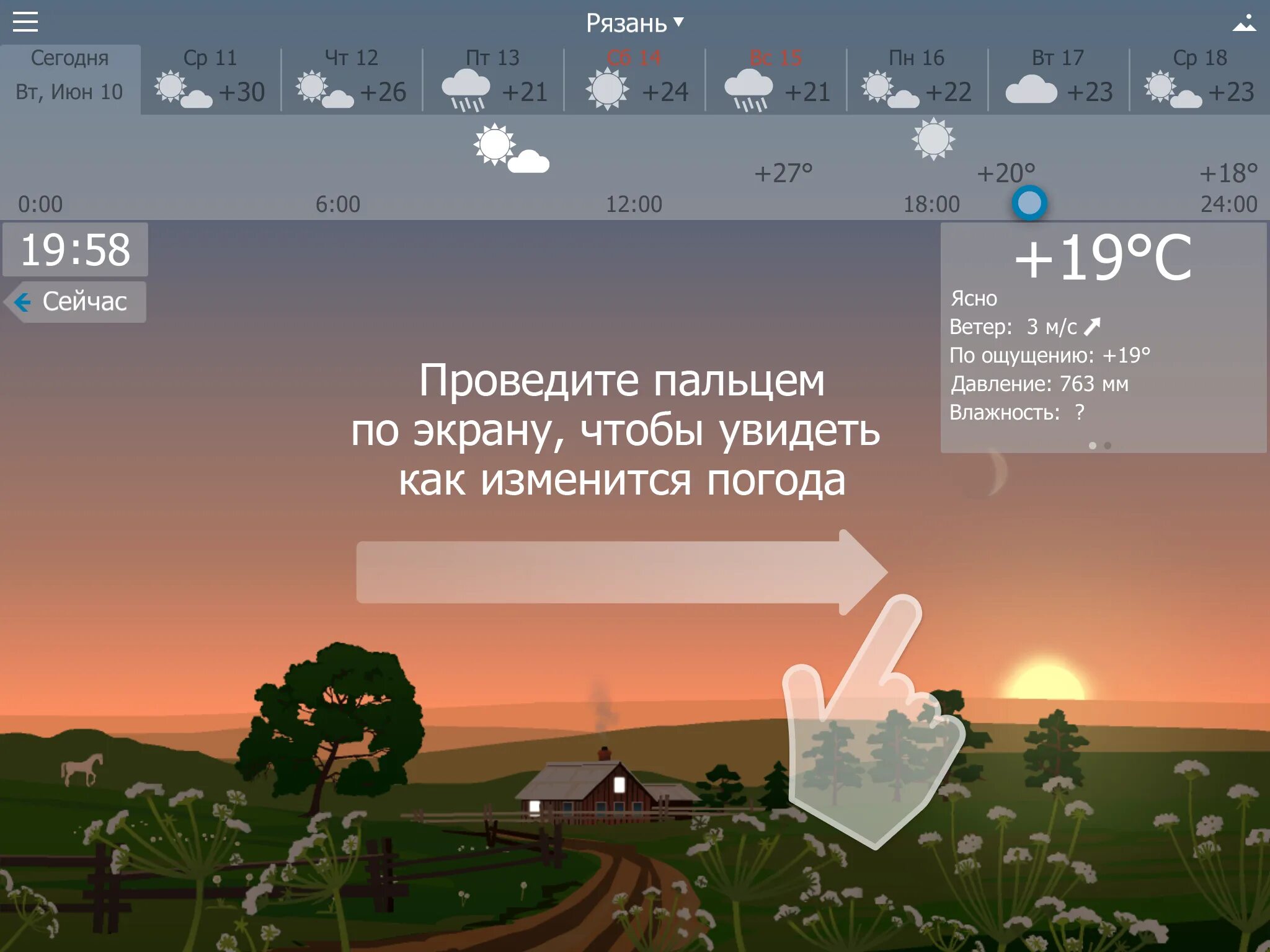 Как изменить приложение погода. Yowindow для андроид. yowindow погода. погодное приложение для андроид. погодное приложение на пк.