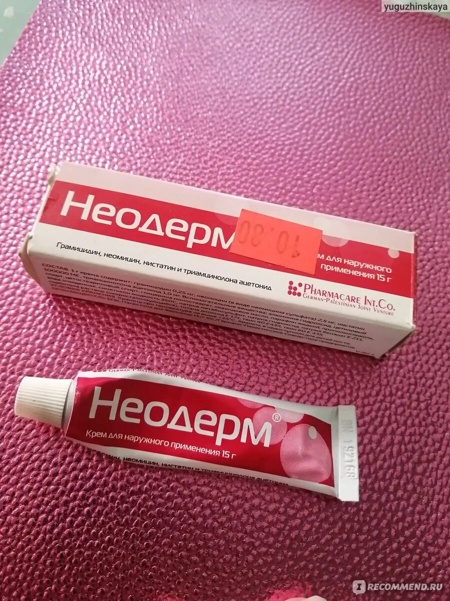 Неодерм аналоги. Неодерм. Неодерма крем. Neoderm мазь. Неодерм мазь инструкция.