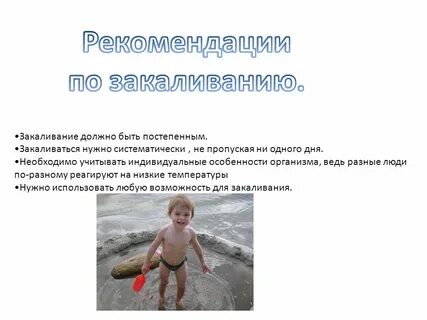 С чего начинать закаливание