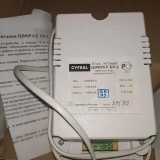 Цифрал бп 2