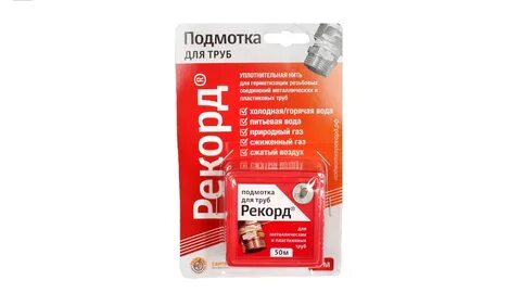 Подмотка для труб
