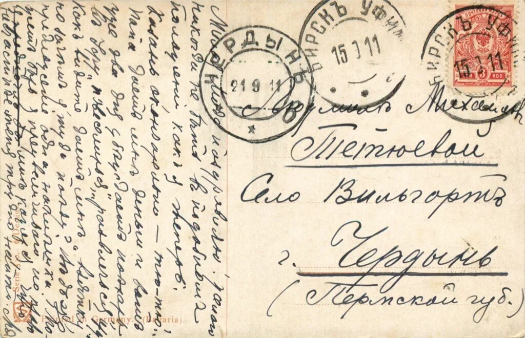 Песни на русском письмо. Страница рукописного текста. Песни на русском письмо. История русской письменности кратко. Московские письма.